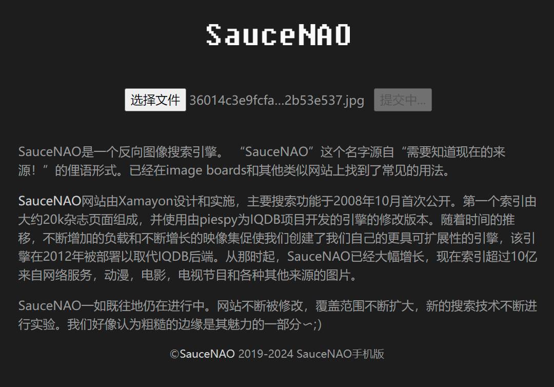 FireShot Capture 2849 - SauceNAO 以圖搜圖,SauceNAO官網(wǎng),圖片搜索 - www.saucenao.cn.jpg