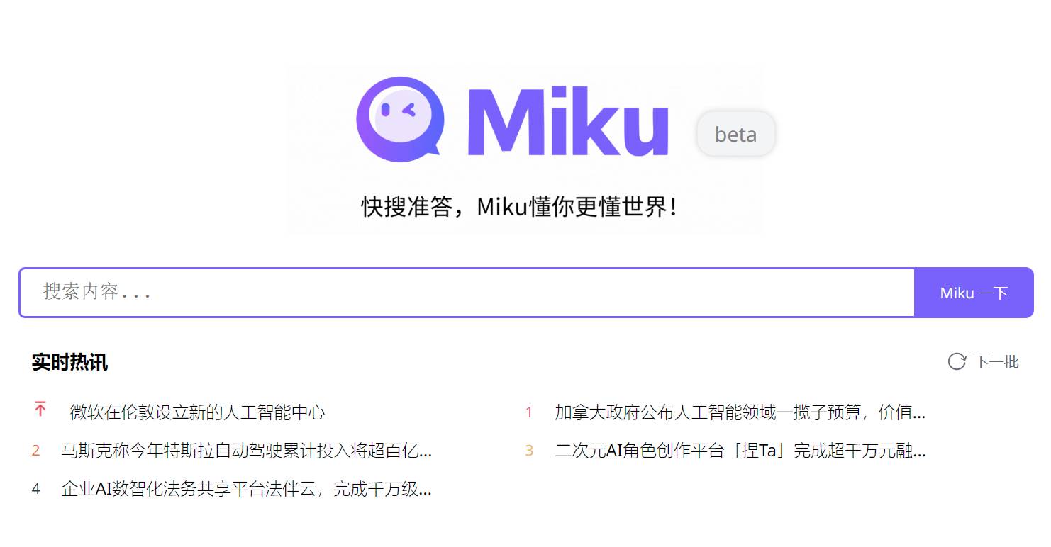 FireShot Capture 2850 - Miku - 快速獲取最精準(zhǔn)的結(jié)果 - hellomiku.com.jpg