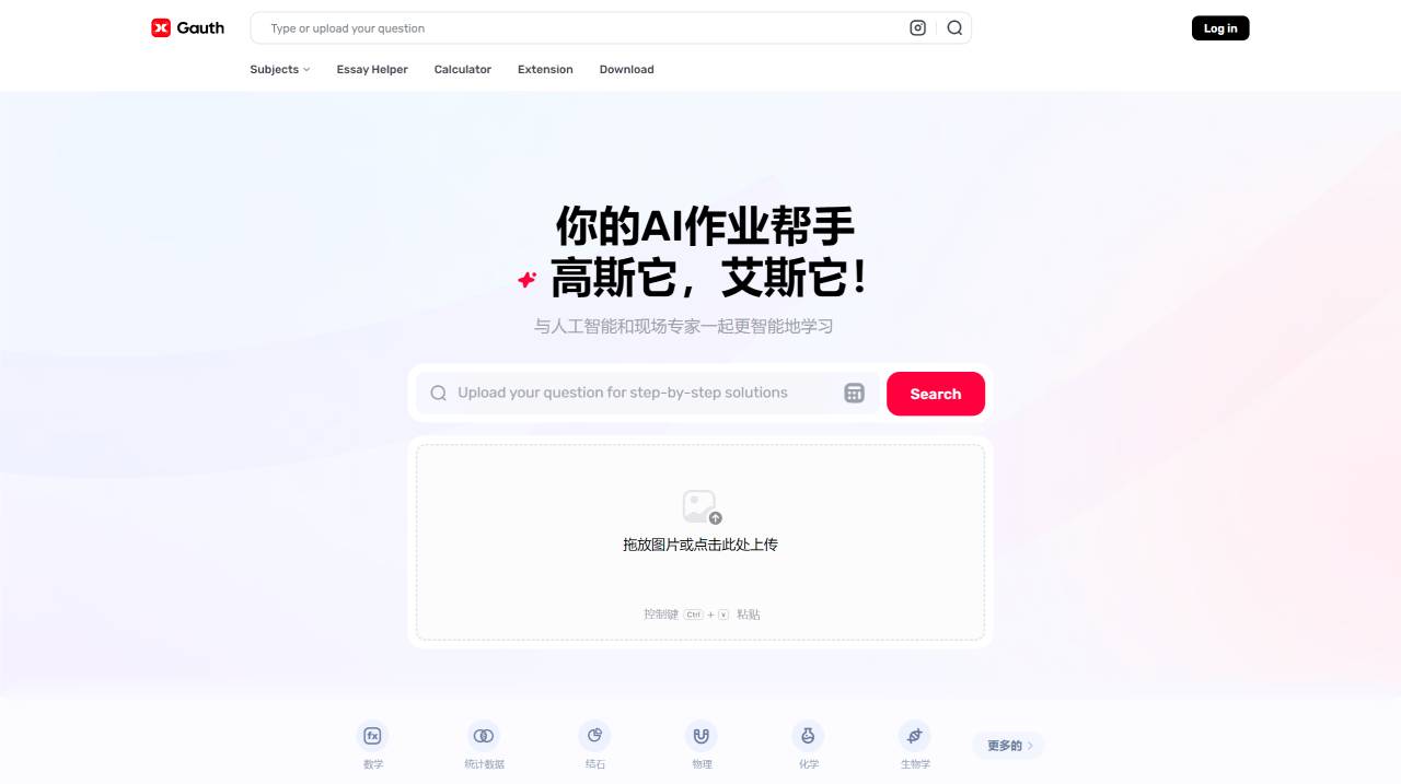 Gauth(圖1) www.gauthmath.com.jpg