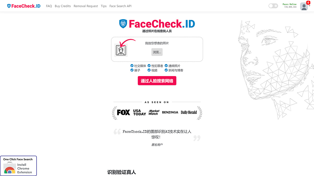 FaceCheck---反向圖片搜索---人臉識(shí)別搜索引擎---facecheck.jpg
