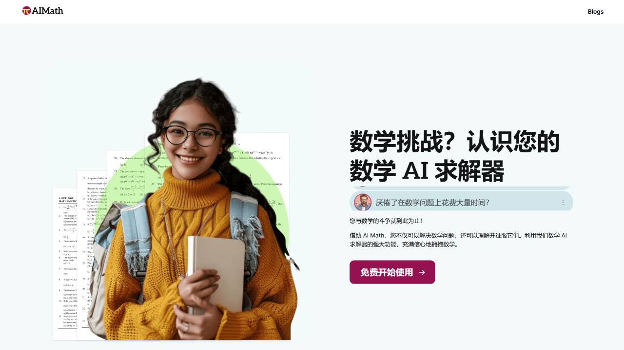 AI Math：數(shù)學(xué) AI 求解器 - 分步數(shù)學(xué)計(jì)算器 --- AI Math_ Math AI Solver - Step-by-St_ - aimath.com.jpg