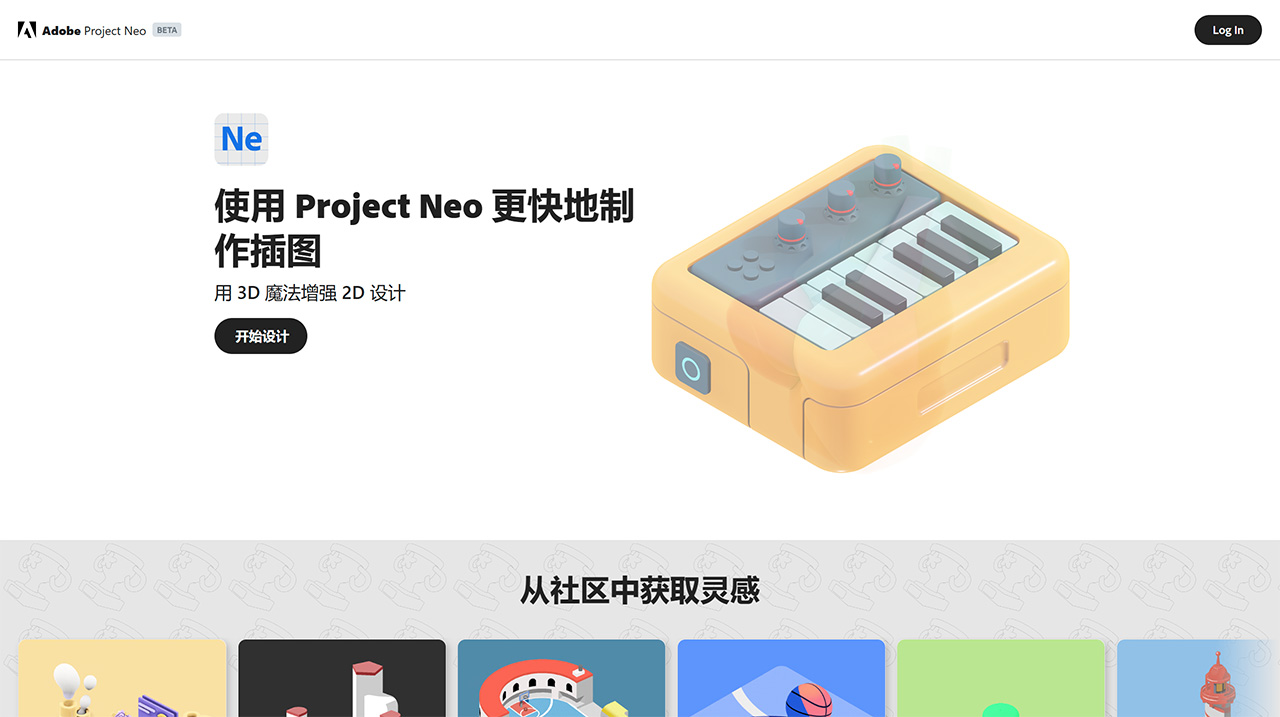 Adobe-3D-和沉浸式實驗室的-Project-Neo（測試版）-----Project-Neo-(Beta)-from-Adobe_---projectneo.adobe.jpg