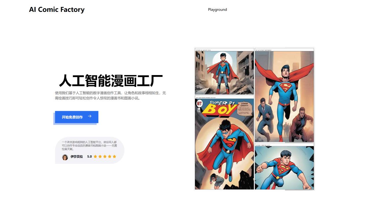 AI漫畫生成工廠制作工具 --- AI Comic Factory_ AI Comic Generator Factory_ - www.aicomicfactory.art.jpg