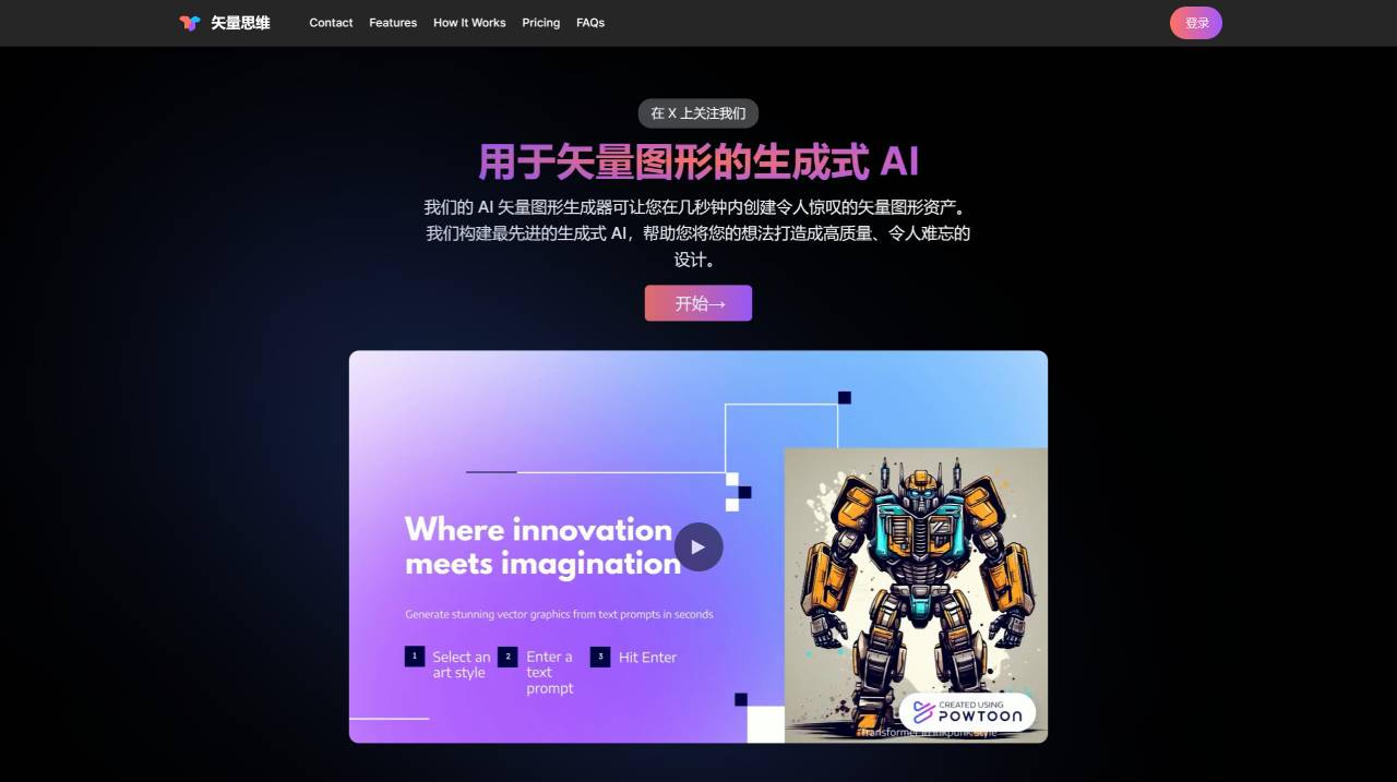 VectorMind - 用于矢量圖形的生成式 AI --- VectorMind - Generative AI for Vector_ - vectormind.io.jpg