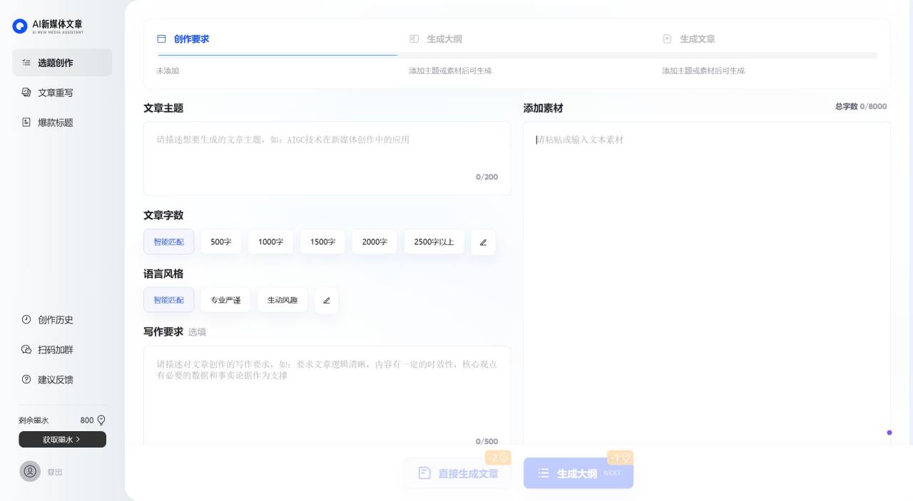 AI新媒體文章 - vt.quark.cn.jpg
