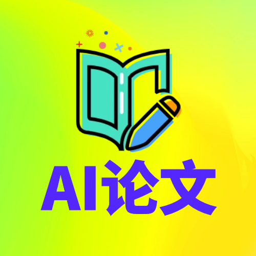 論文智匠—AI論文寫作大師
