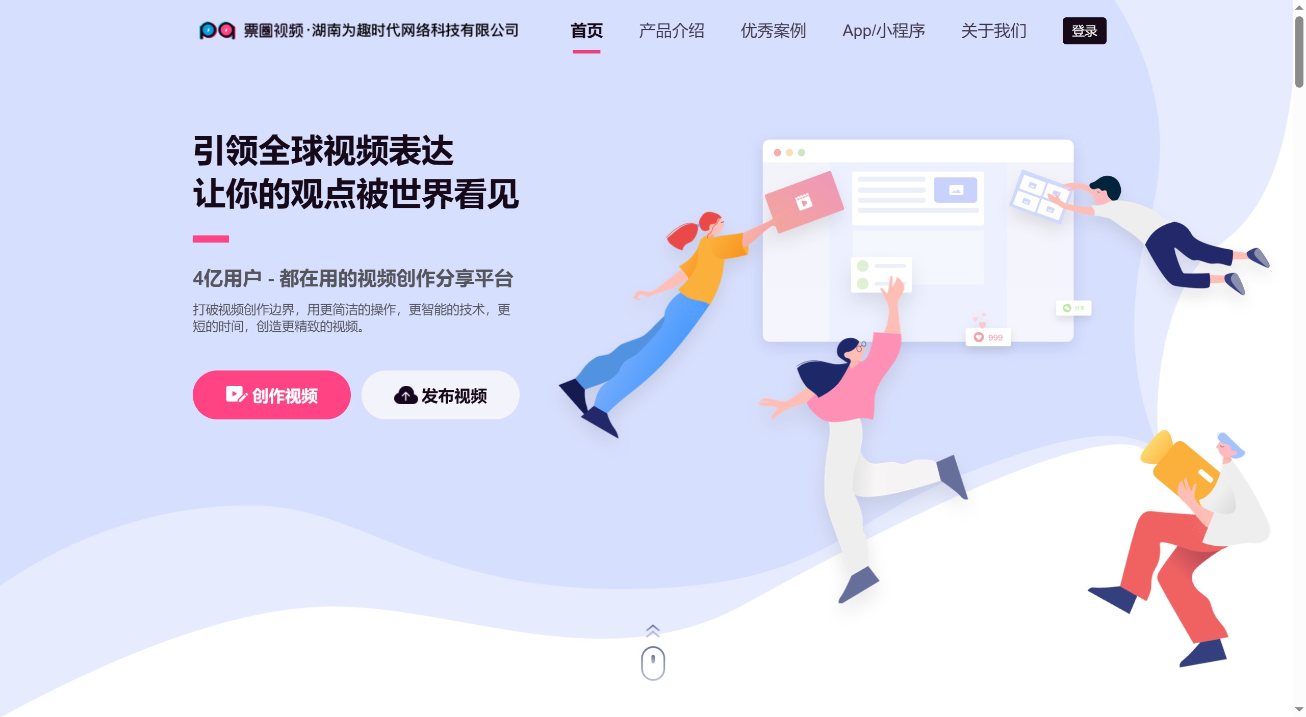 票圈視頻·- www.piaoquantv.com.jpg