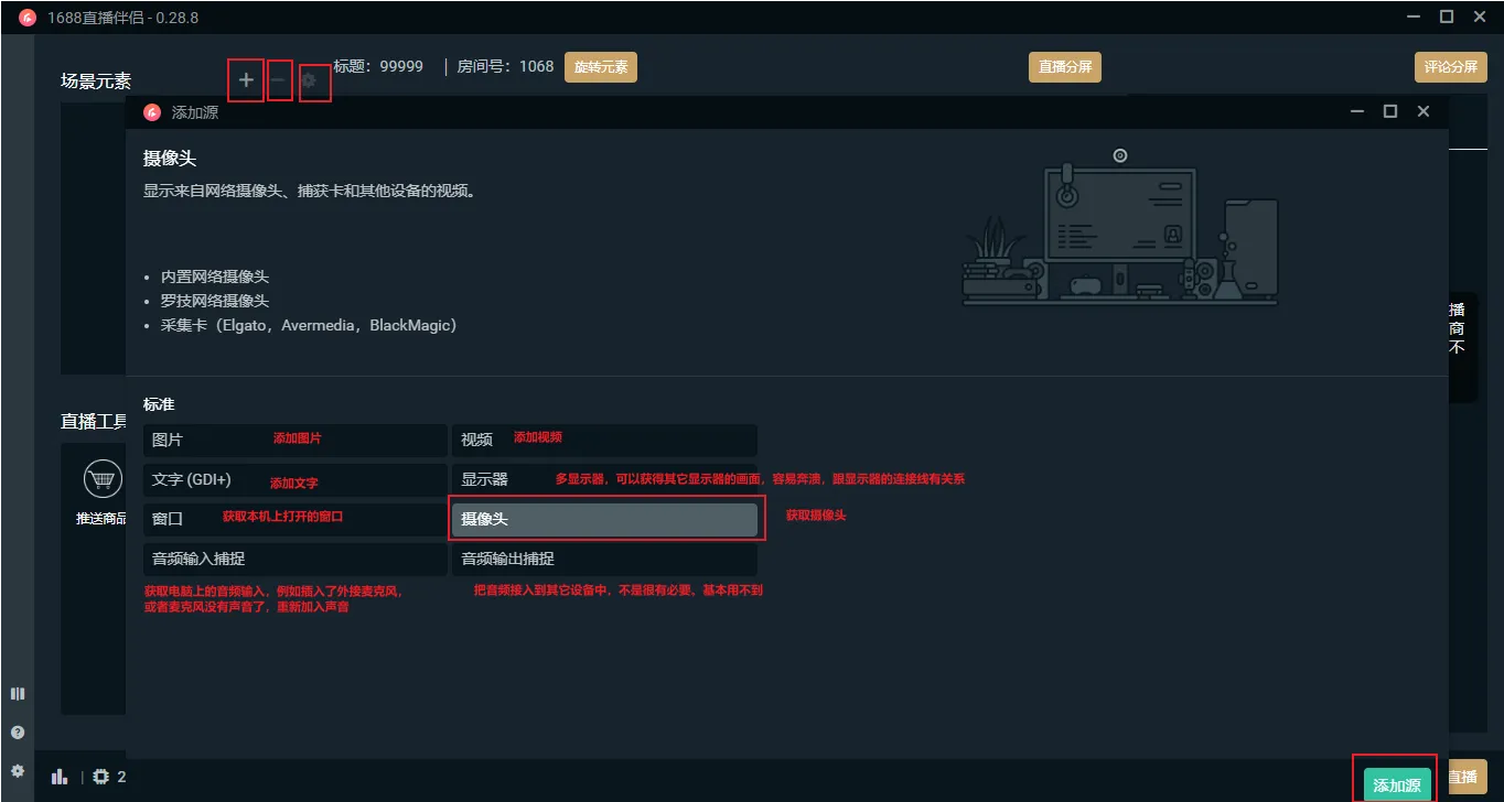 1688直播伴侶圖片 1 (2).png