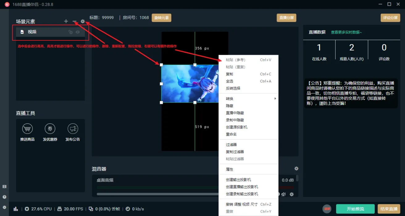 1688直播伴侶圖片 1 (3).png