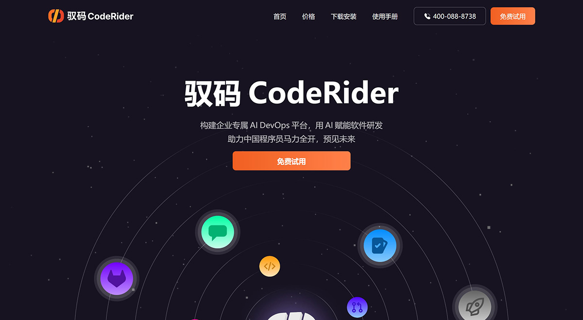 極狐GitLab私享大模型產(chǎn)品---coderider.gitlab.jpg