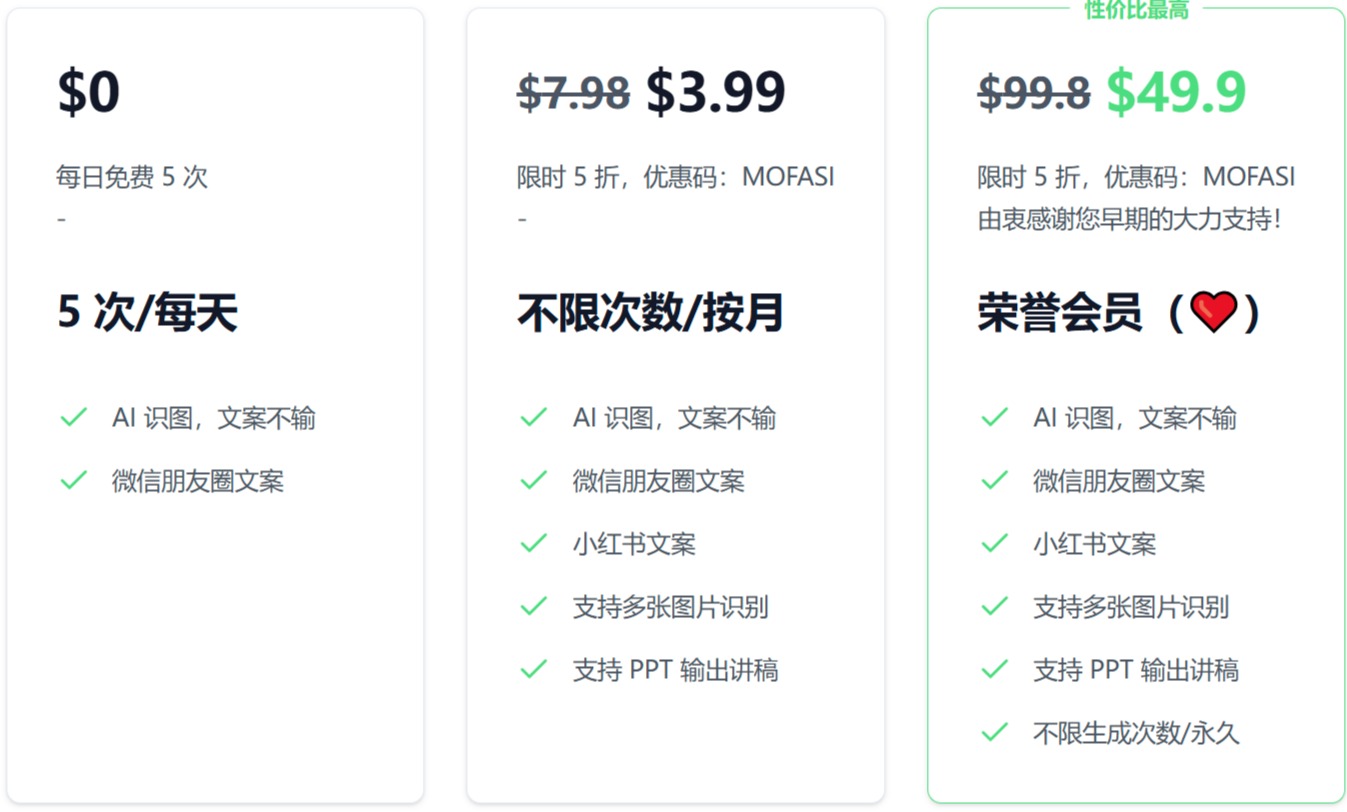 AI 識別照片丨朋友圈文案丨小紅書文案丨PPT 智能講稿 - PipiGPT.co - bibigpt.co.jpg