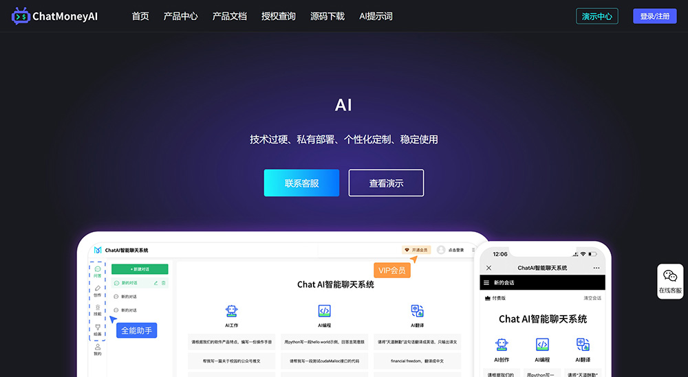 碼多多AI品牌升級為：ChatMoneyAI