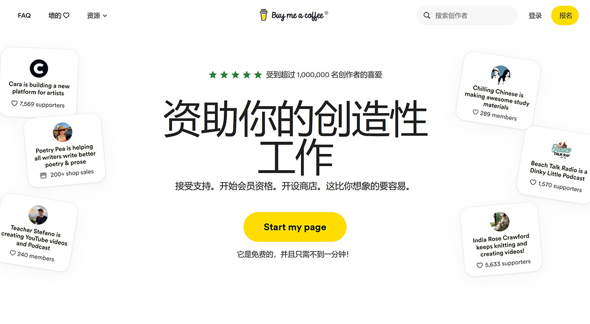 Buy Me a Coffee請我喝杯咖啡.jpg