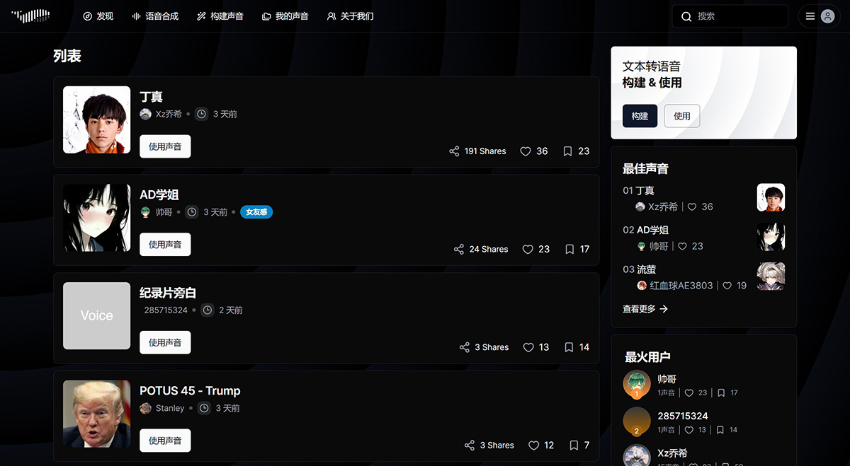 10款優(yōu)秀的開(kāi)源TTS語(yǔ)音模型推薦