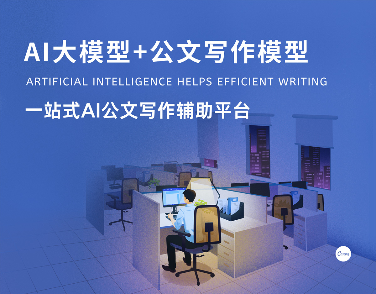 AI材料星 AI材料星.jpg