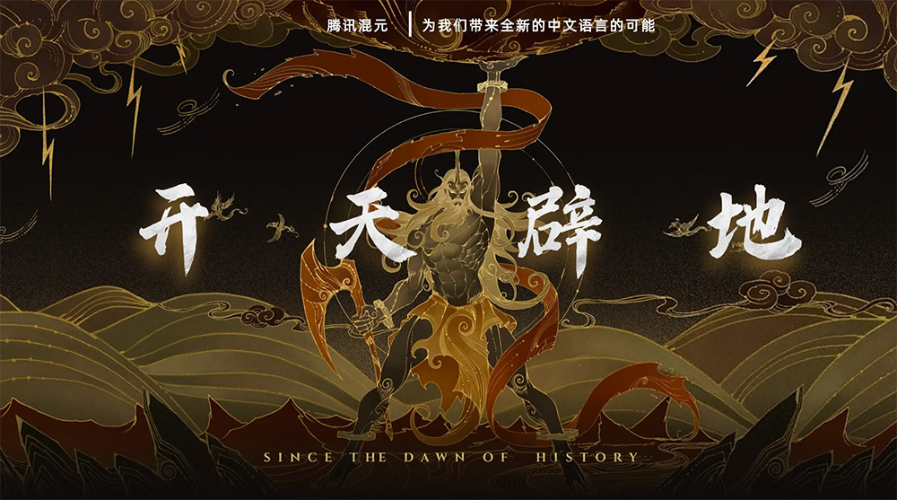 開(kāi)天辟地｜Tensor吐司×騰訊混元官方聯(lián)合活動(dòng)