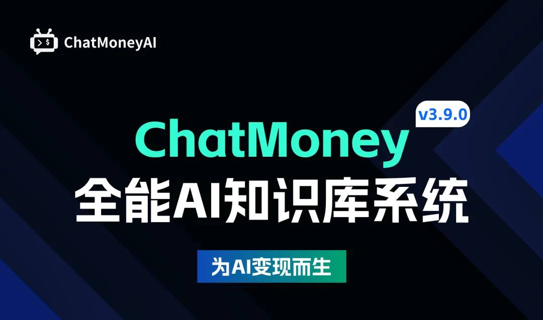 ChatMoneyAI：v3.9.0｜DALLE繪畫閃亮登場！對話記錄生成海報