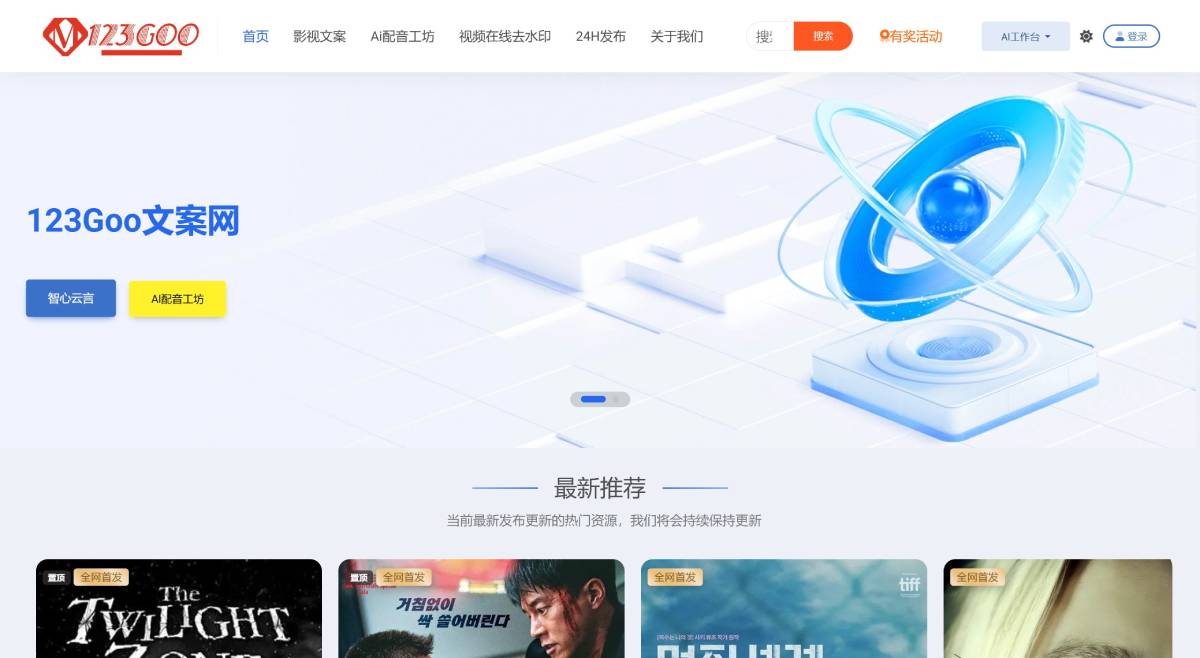 123goo文案網(wǎng)