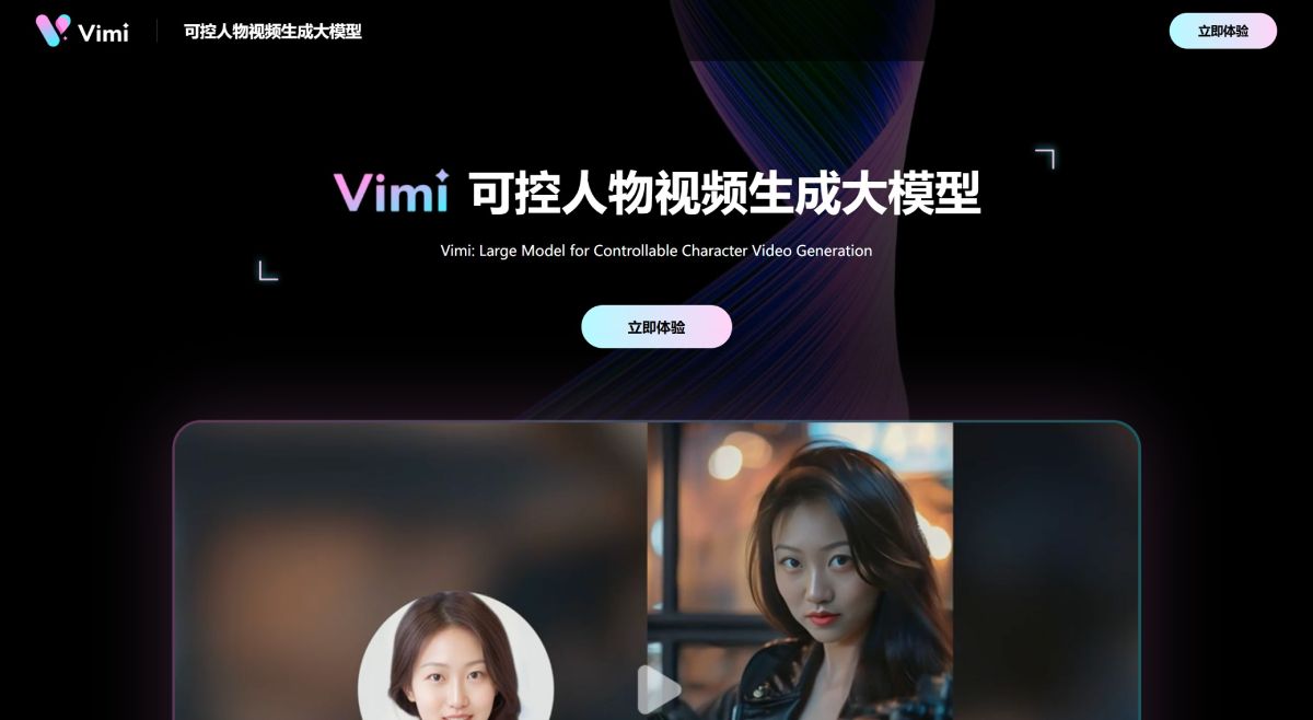 VIMI：可控人物視頻生成大模型