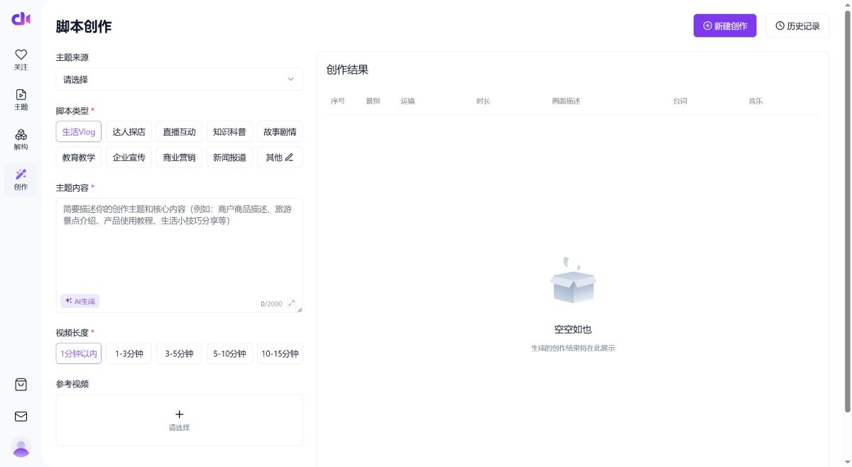 創(chuàng)一AI使用方法：