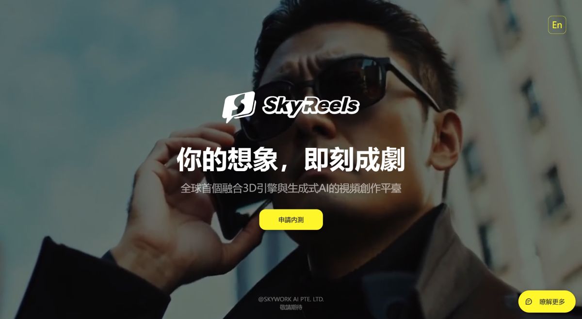 SkyReels.ai(圖1) SkyReels Ai