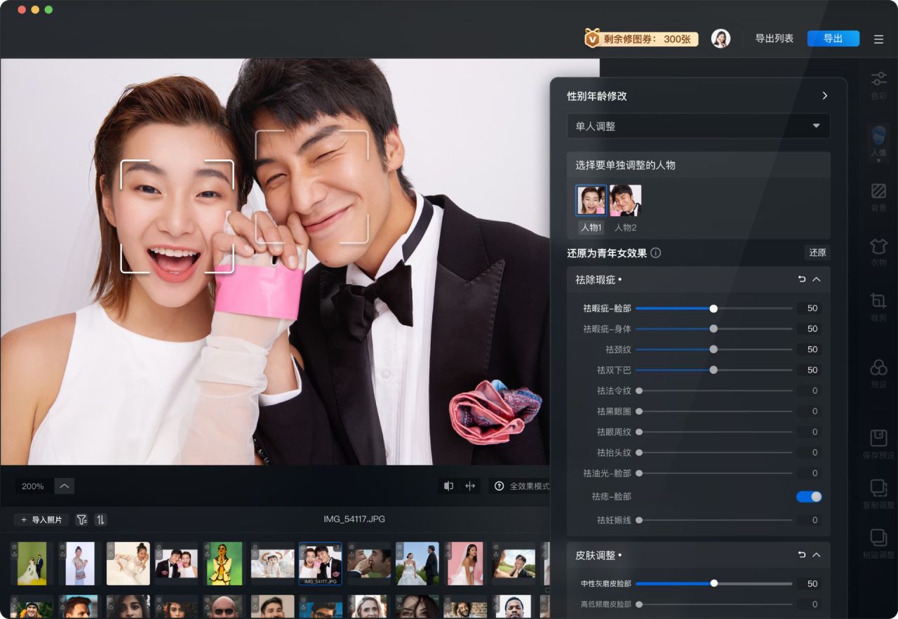 百度網盤AI修圖