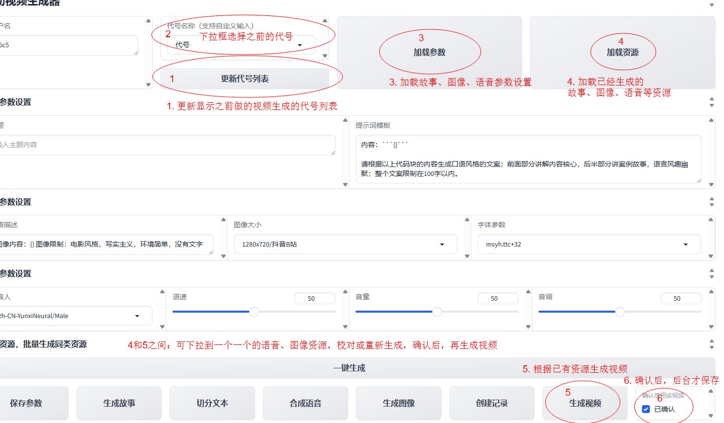 Auto-Video-Generateor：一款A(yù)I自動解說視頻生成器