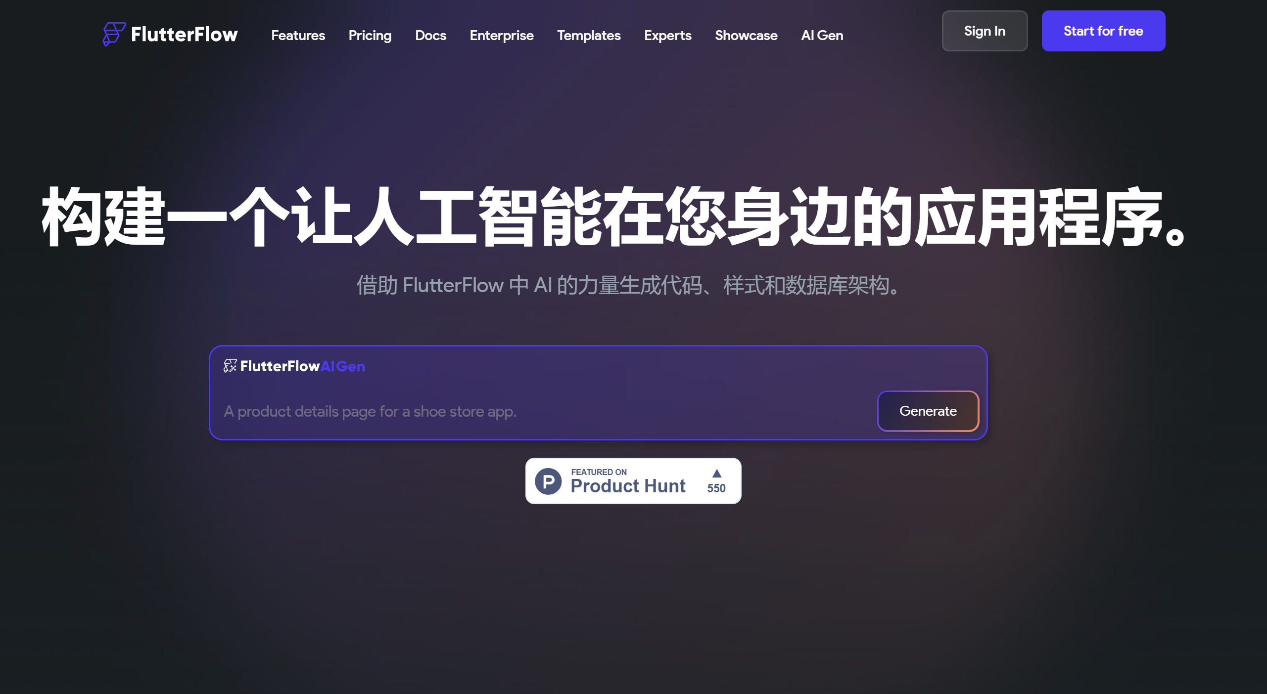 FlutterFlow AI：低代碼開發(fā)平臺(tái)
