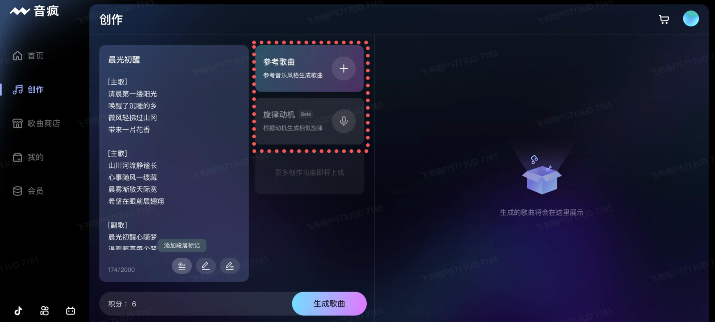 選擇一個(gè)創(chuàng)作方式。