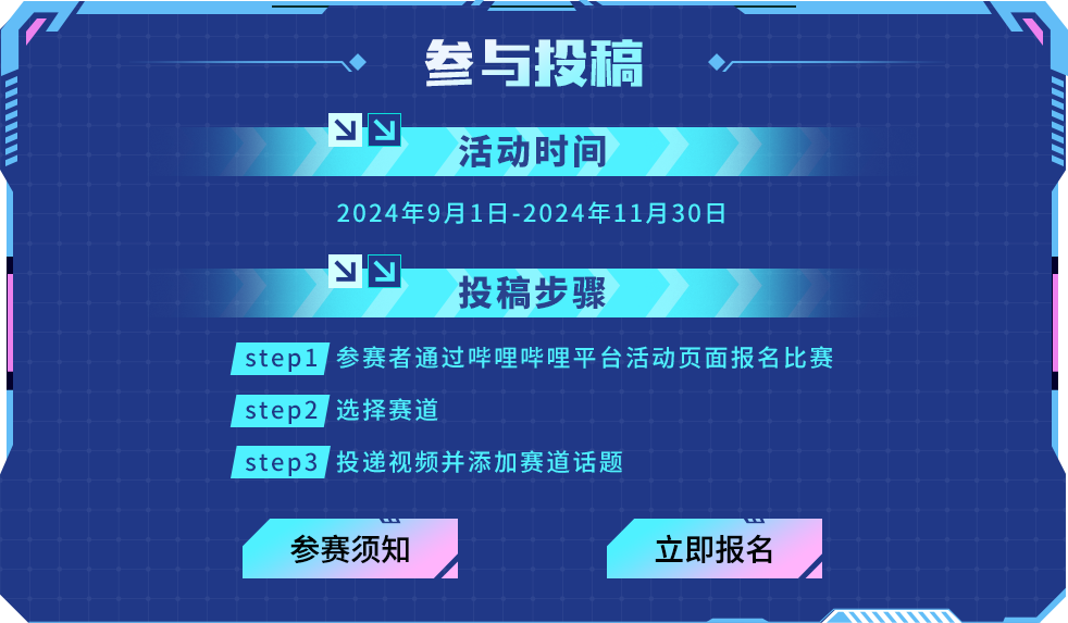 “AI”拼才會(huì)“影”清影AI生視頻大賽(圖2) “AI”拼才會(huì)“影”清影AI生視頻大賽