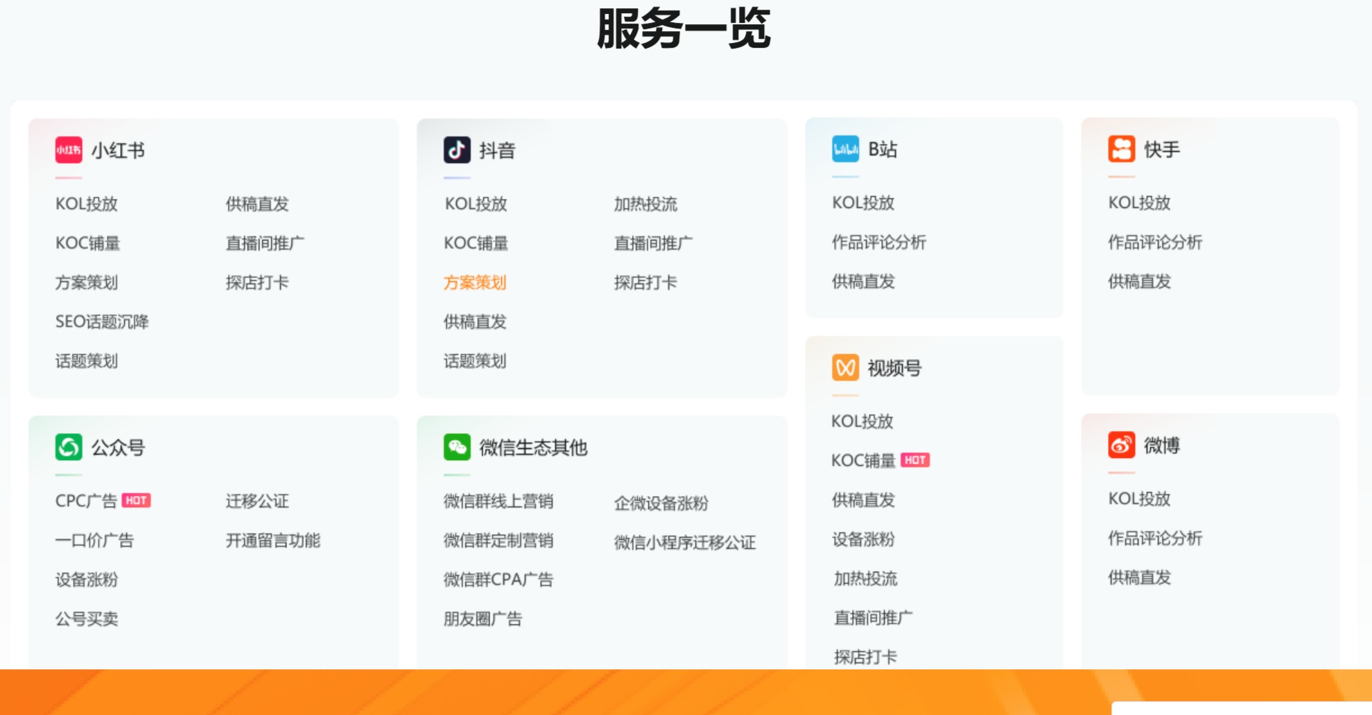 新榜有賺的使用教程