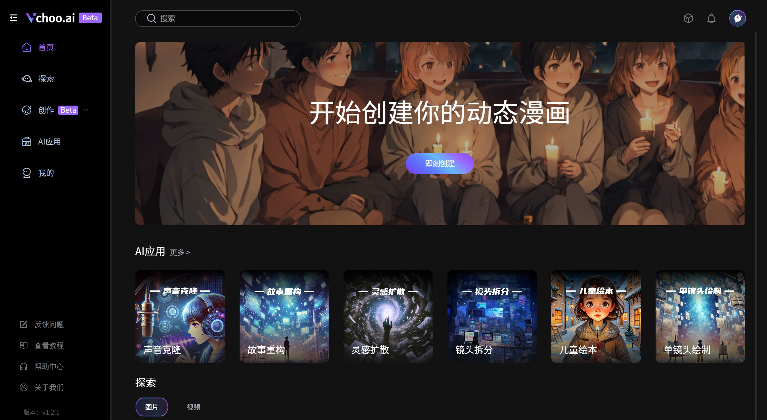 Vchoo.ai應(yīng)用場景