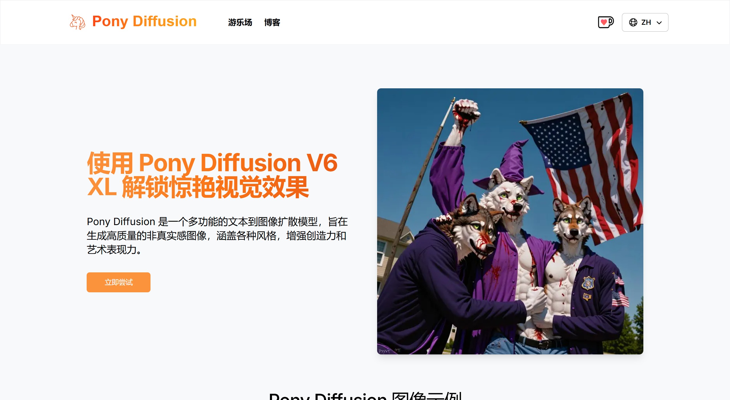 Pony Diffusion 關(guān)鍵特性