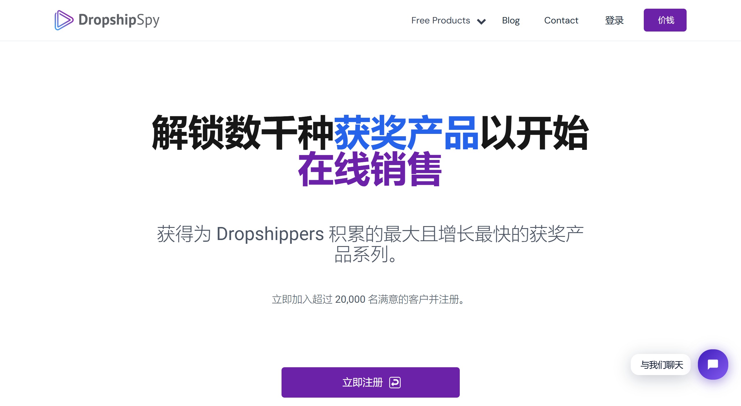 DropshipSpy主要功能: DropshipSpy主要功能: