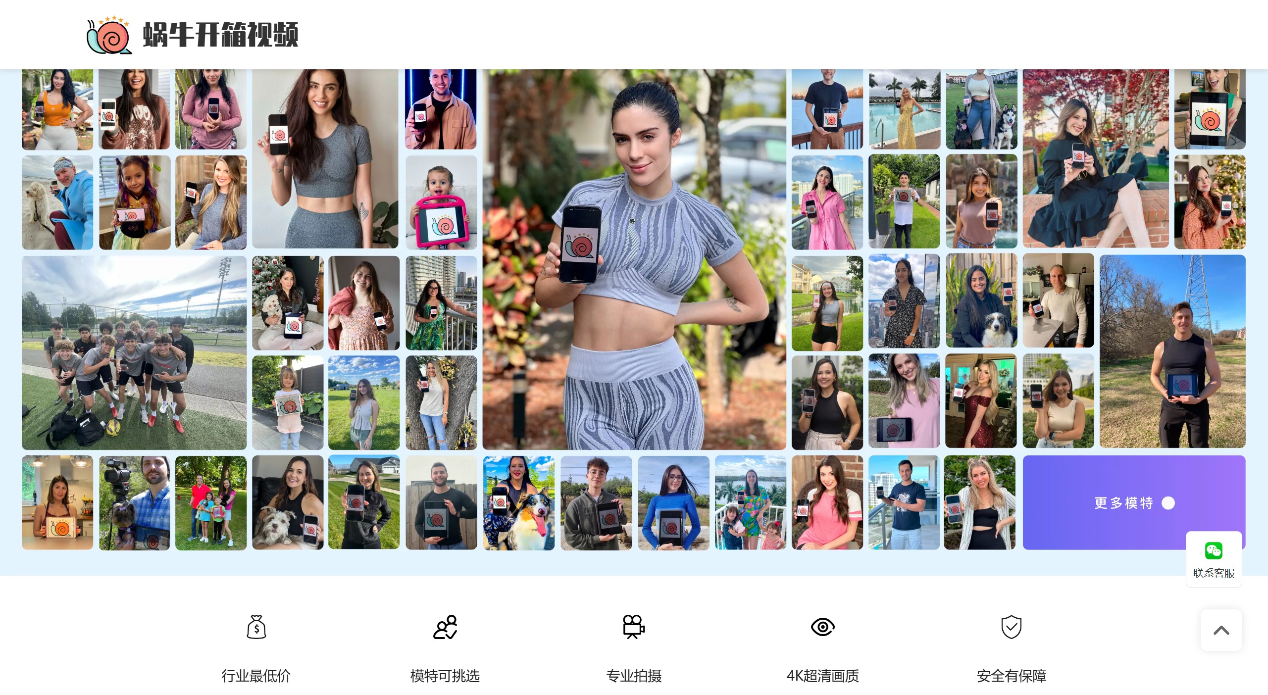 蝸牛開箱視頻功能特征