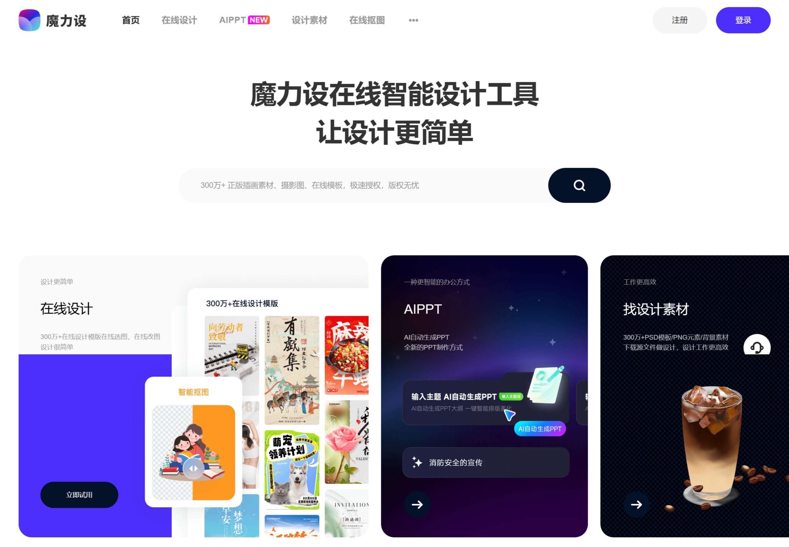 魔力設(shè)主要功能