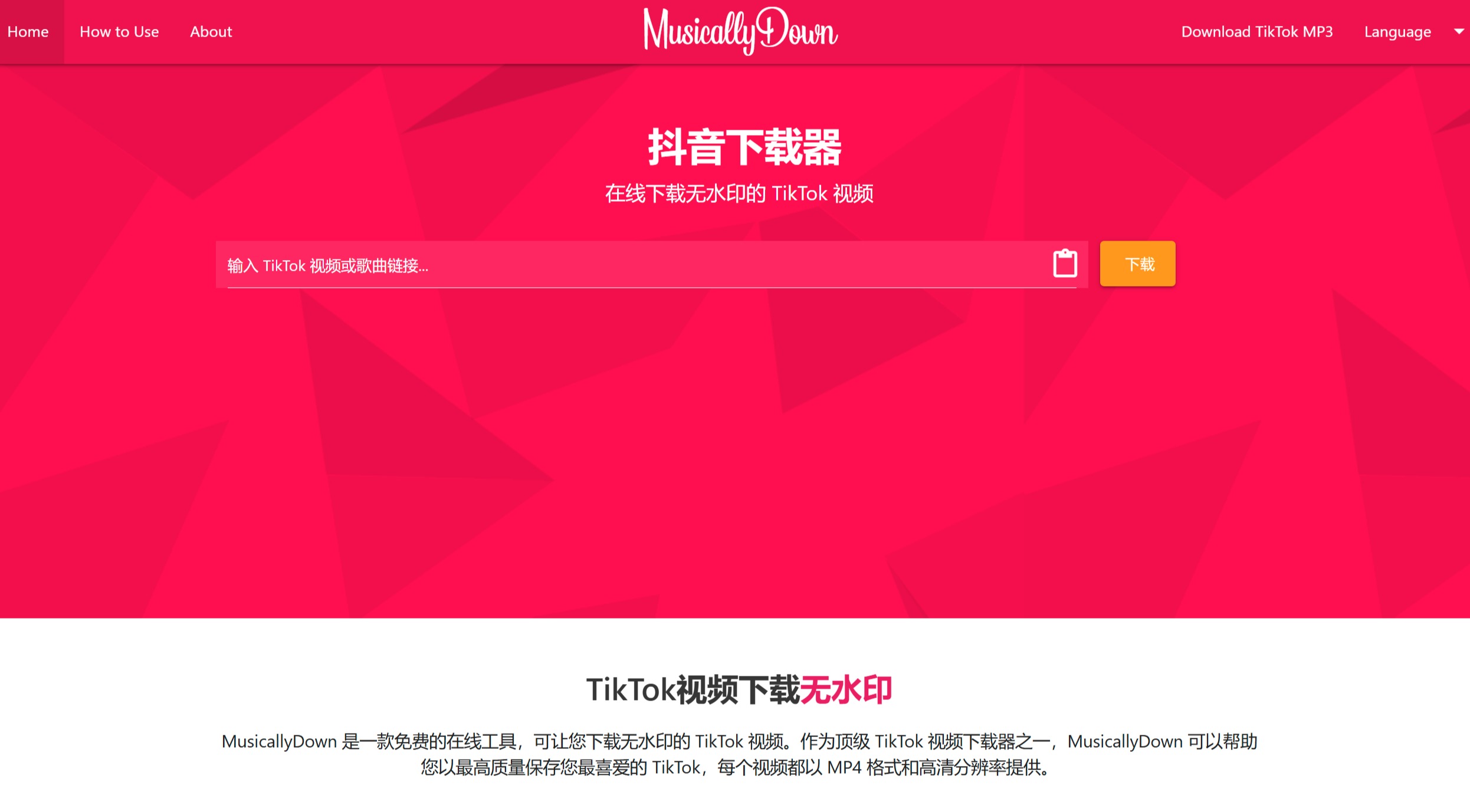 MusicallyDown功能特點(diǎn)