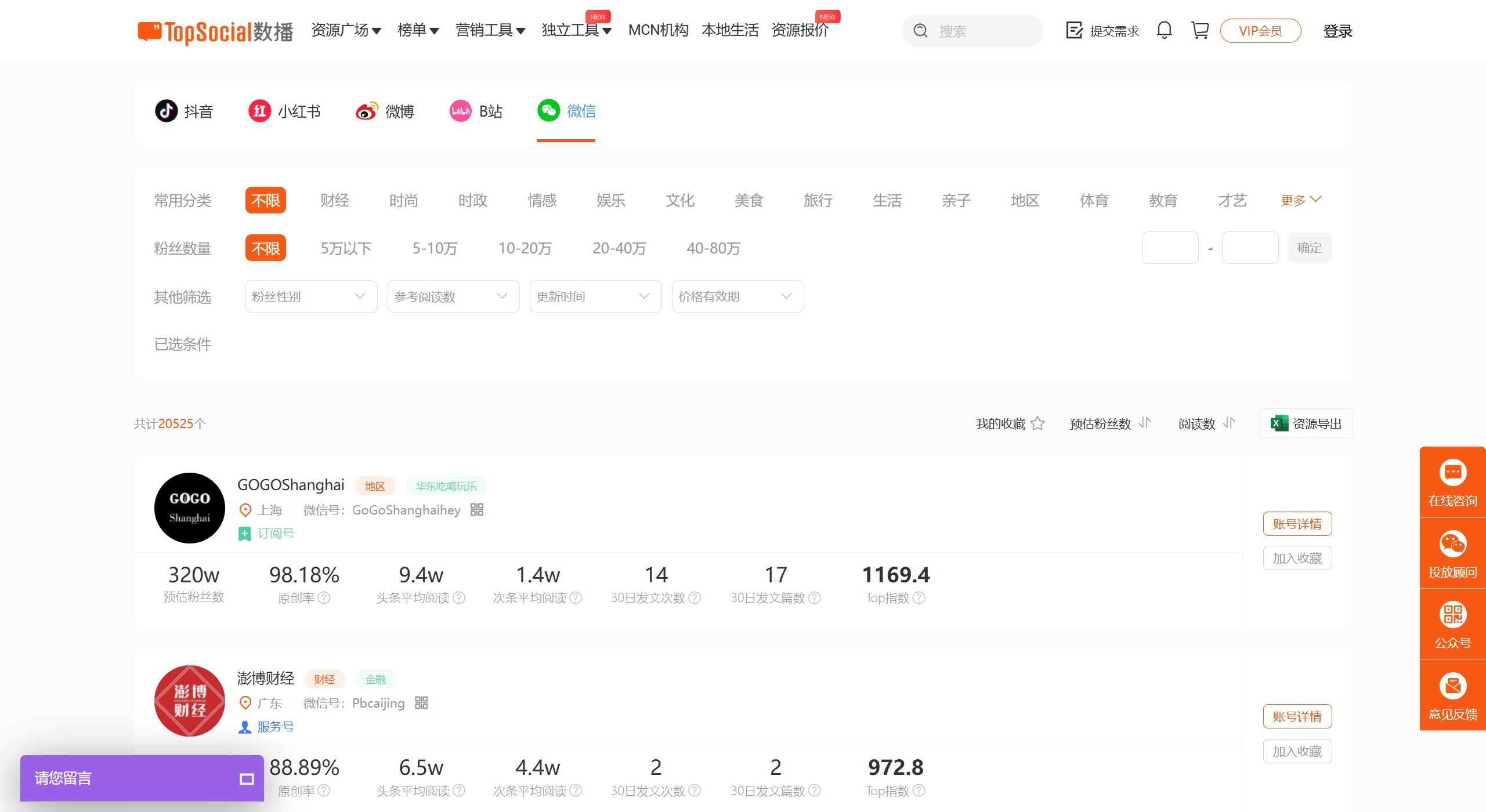TopSocial數(shù)播的主要特點(diǎn)和功能