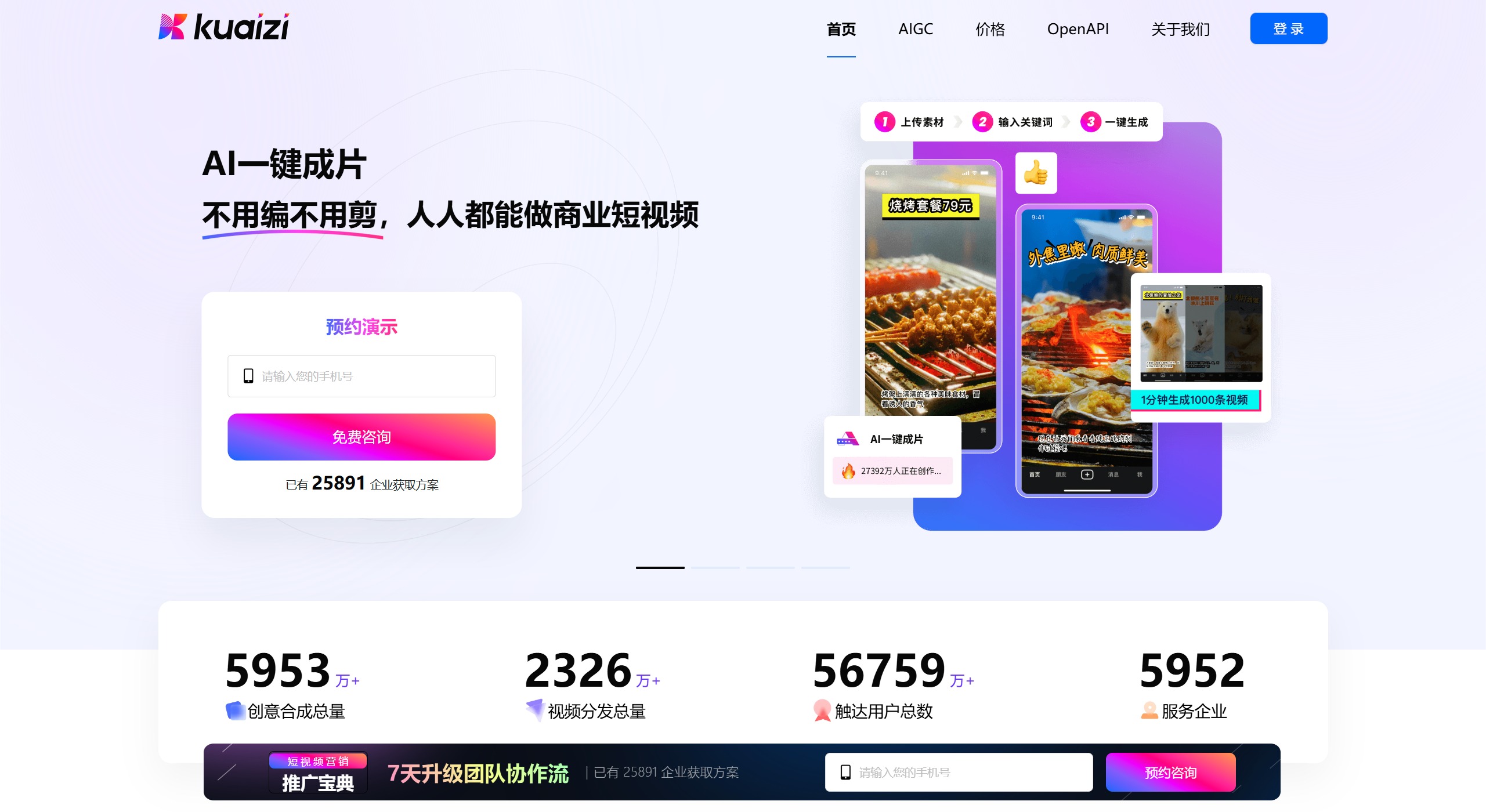 Kuaizi AI功能優(yōu)勢