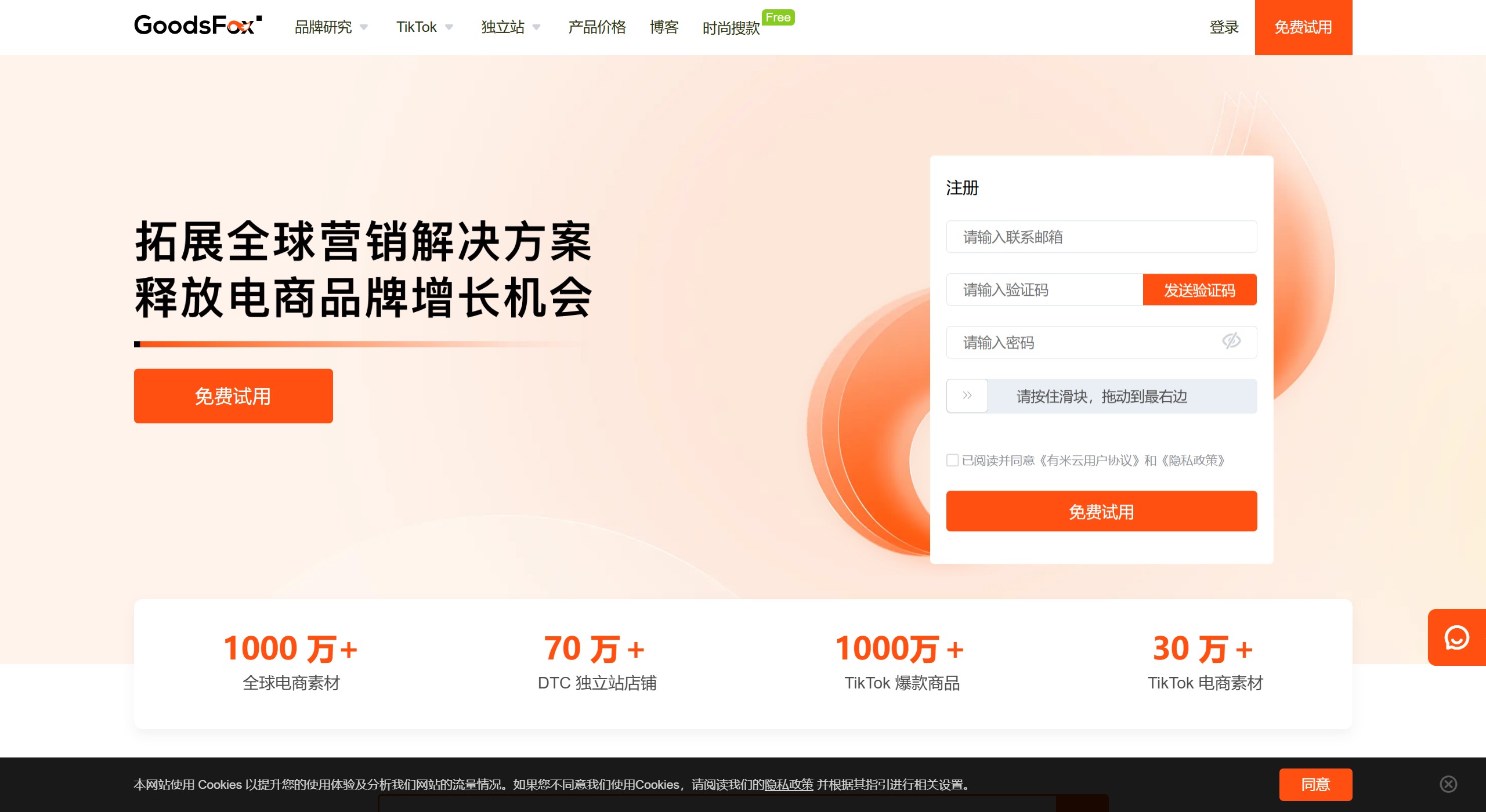 GoodSpy的主要功能 GoodSpy的主要功能