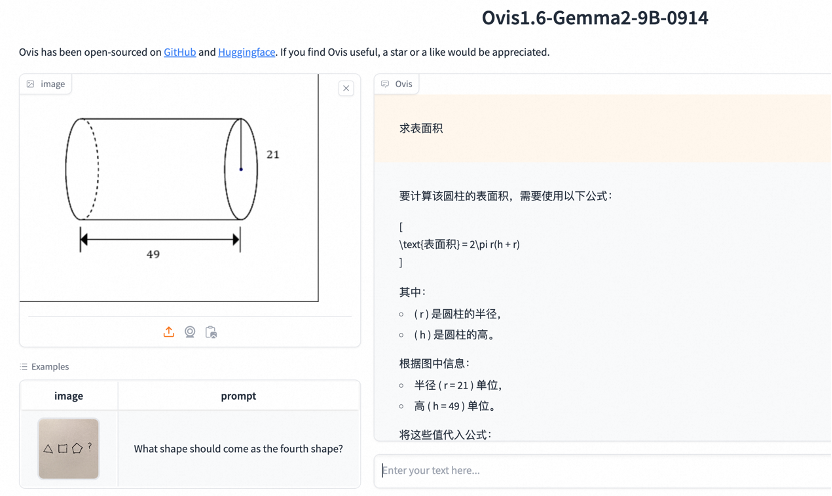 Ovis:阿里國(guó)際發(fā)布的最新開(kāi)源多模態(tài)模型