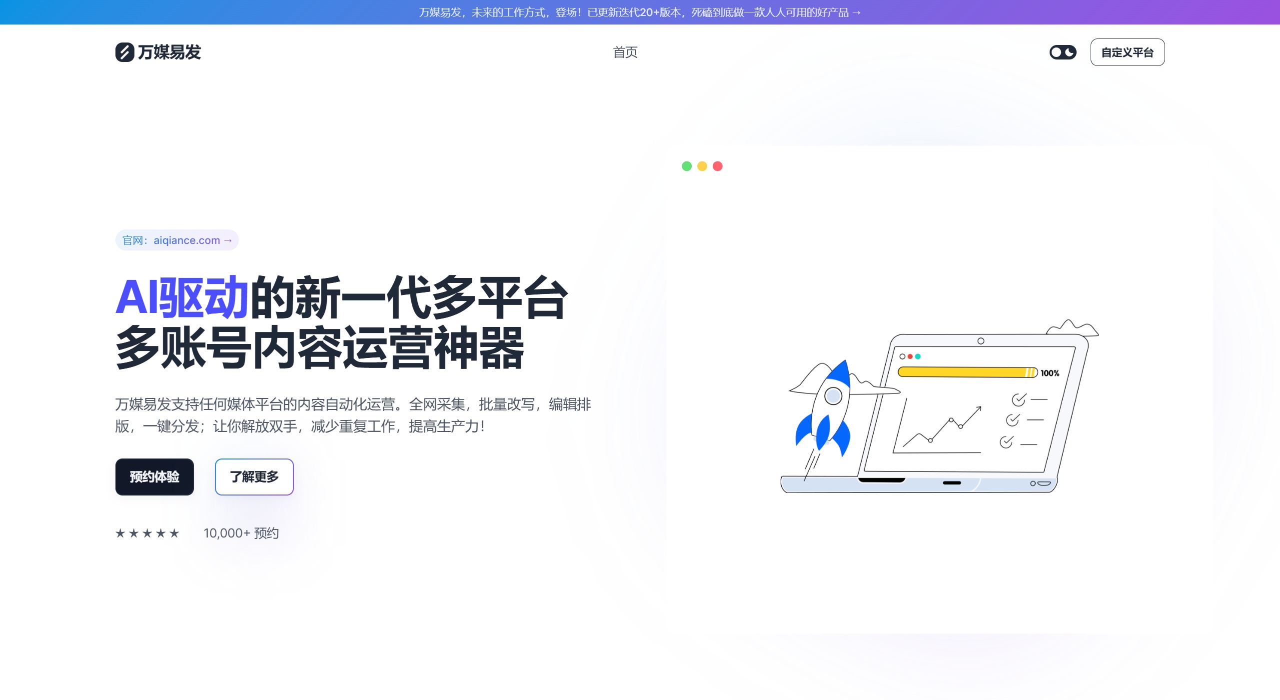 萬媒易發(fā)功能特征