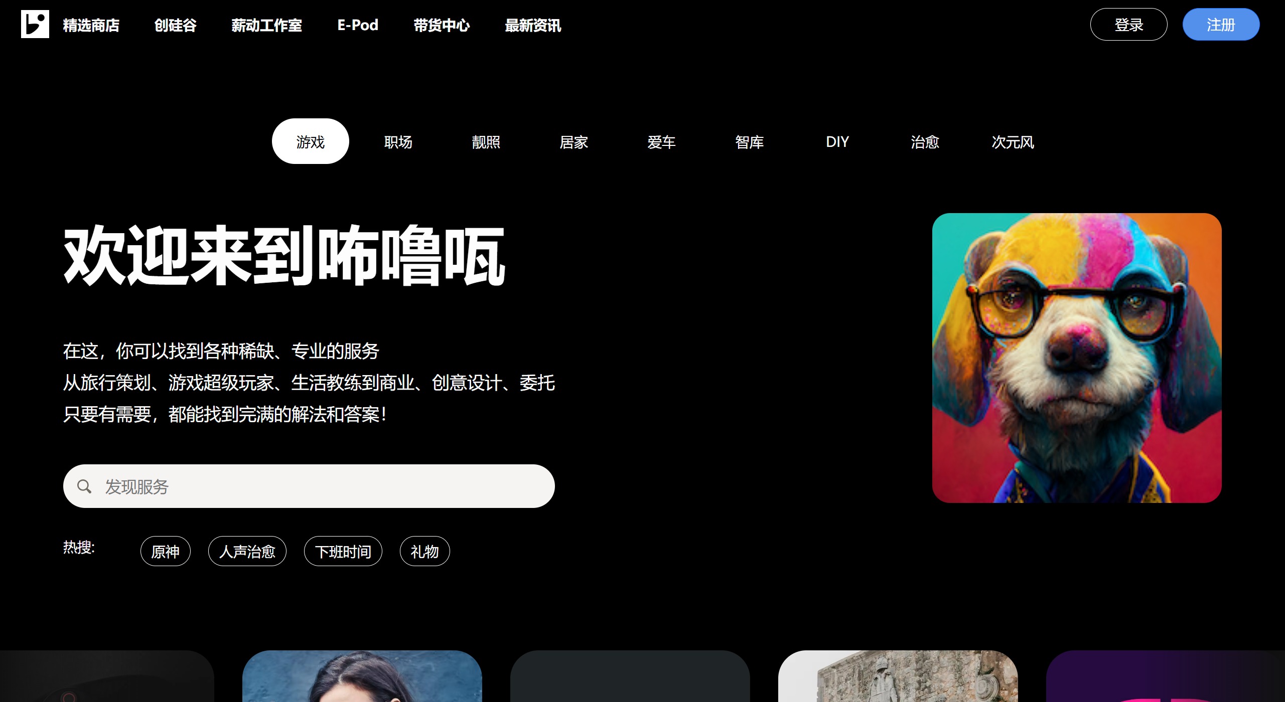 咘嚕咓主要特點