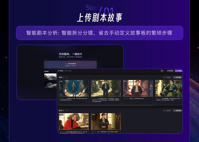 神筆馬良功能特點