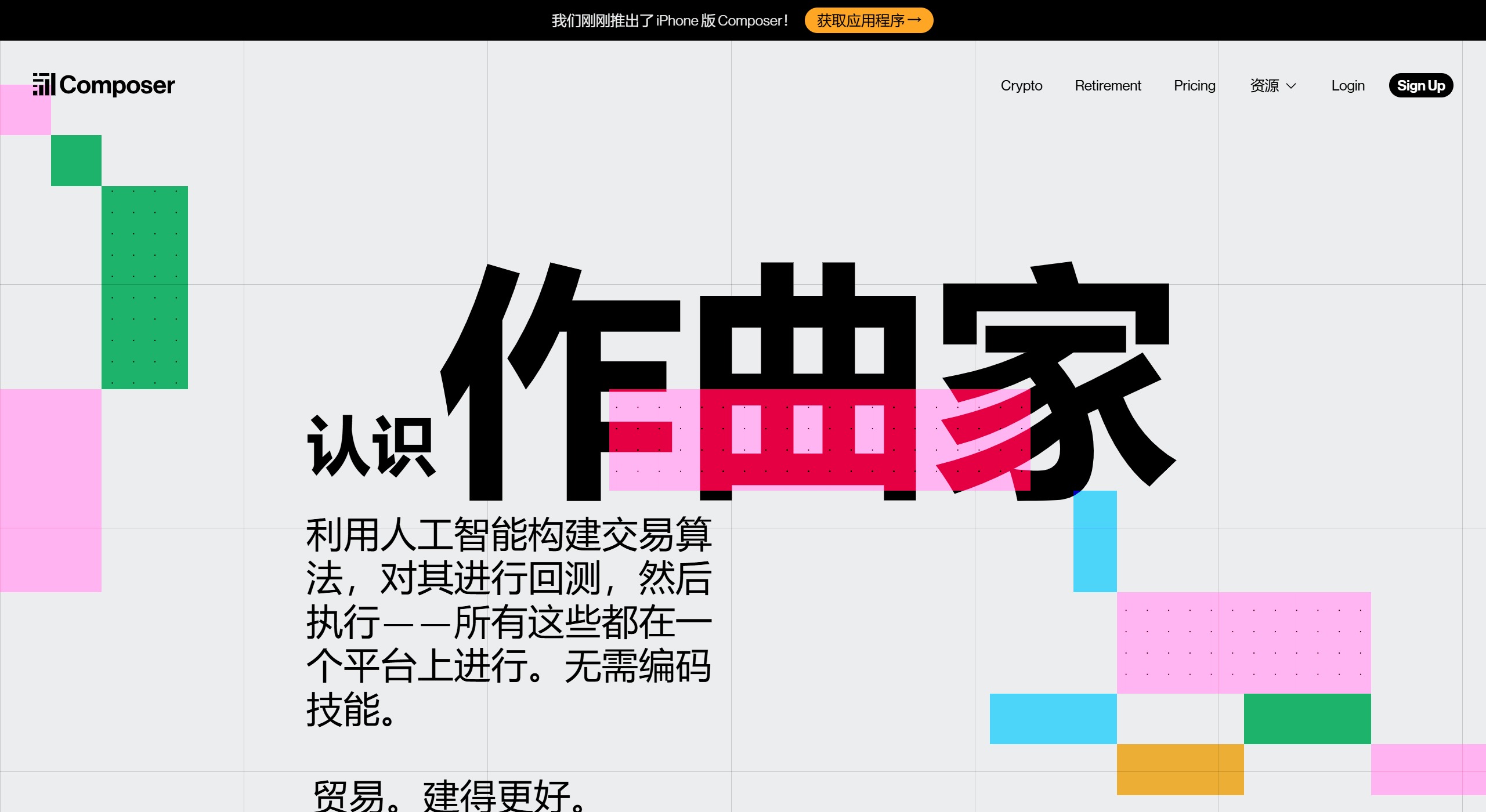Composer 的核心功能
