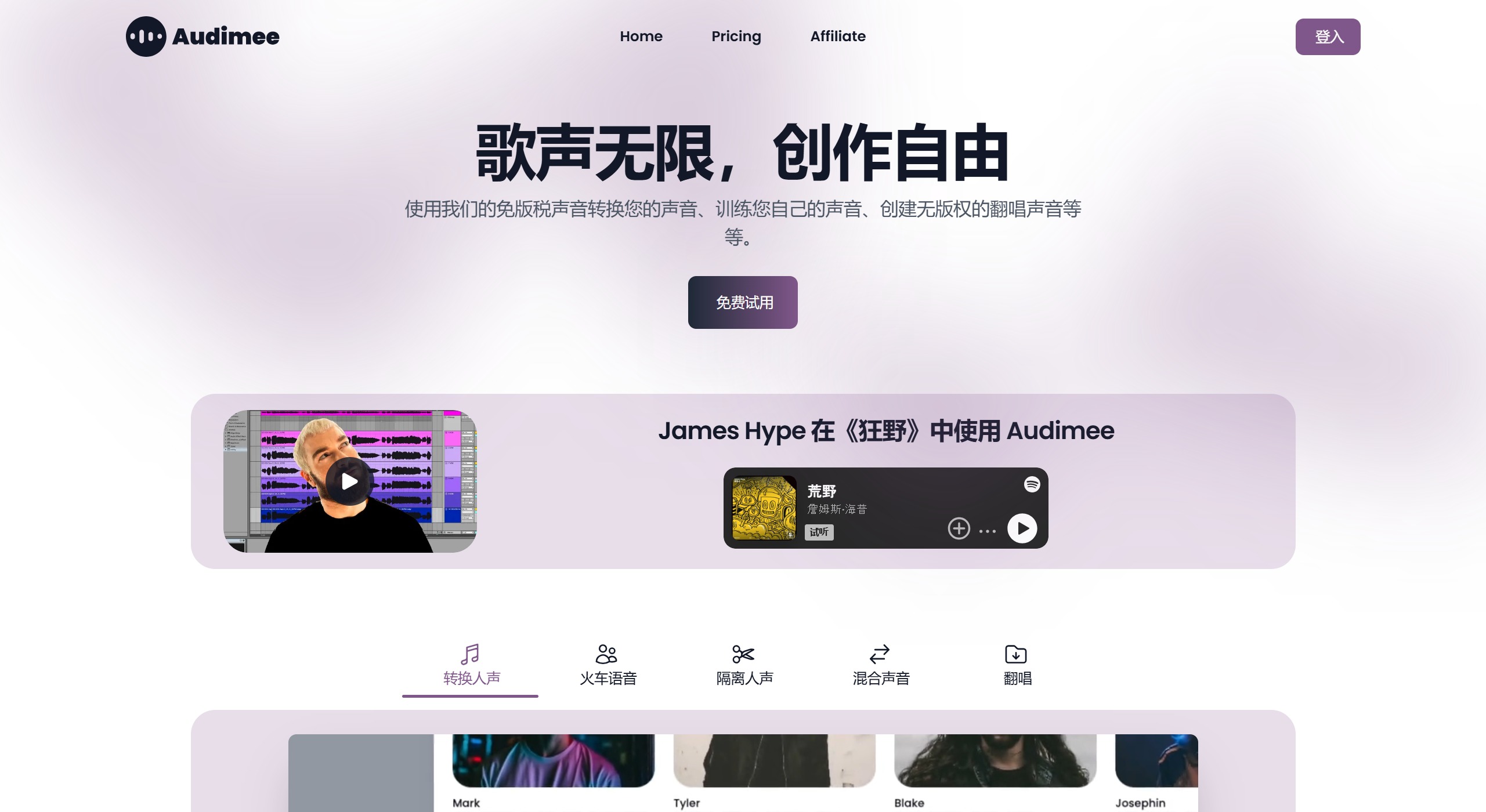 Audimee主要特點(diǎn)