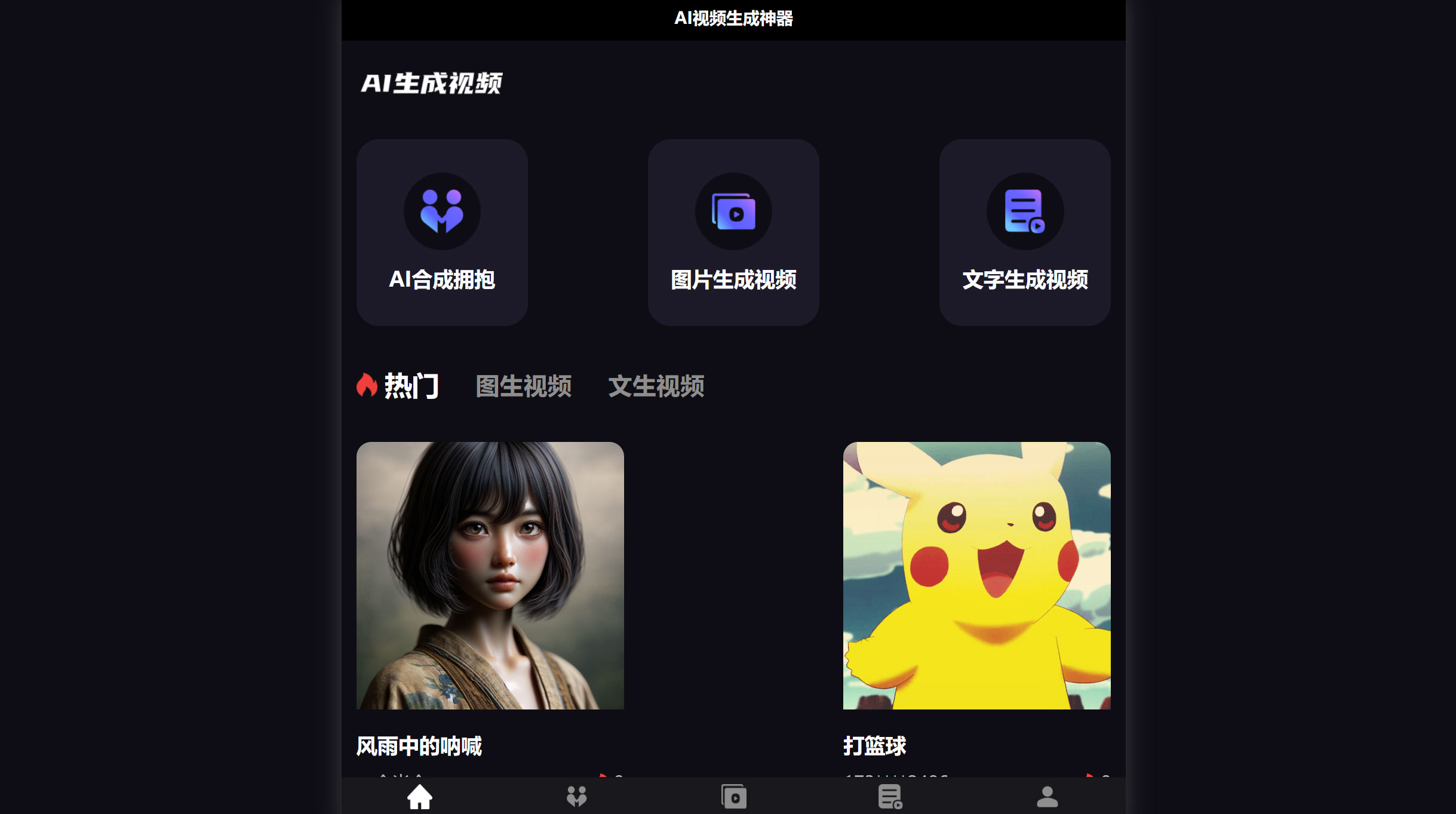 京亦智能視頻創(chuàng)作產品功能