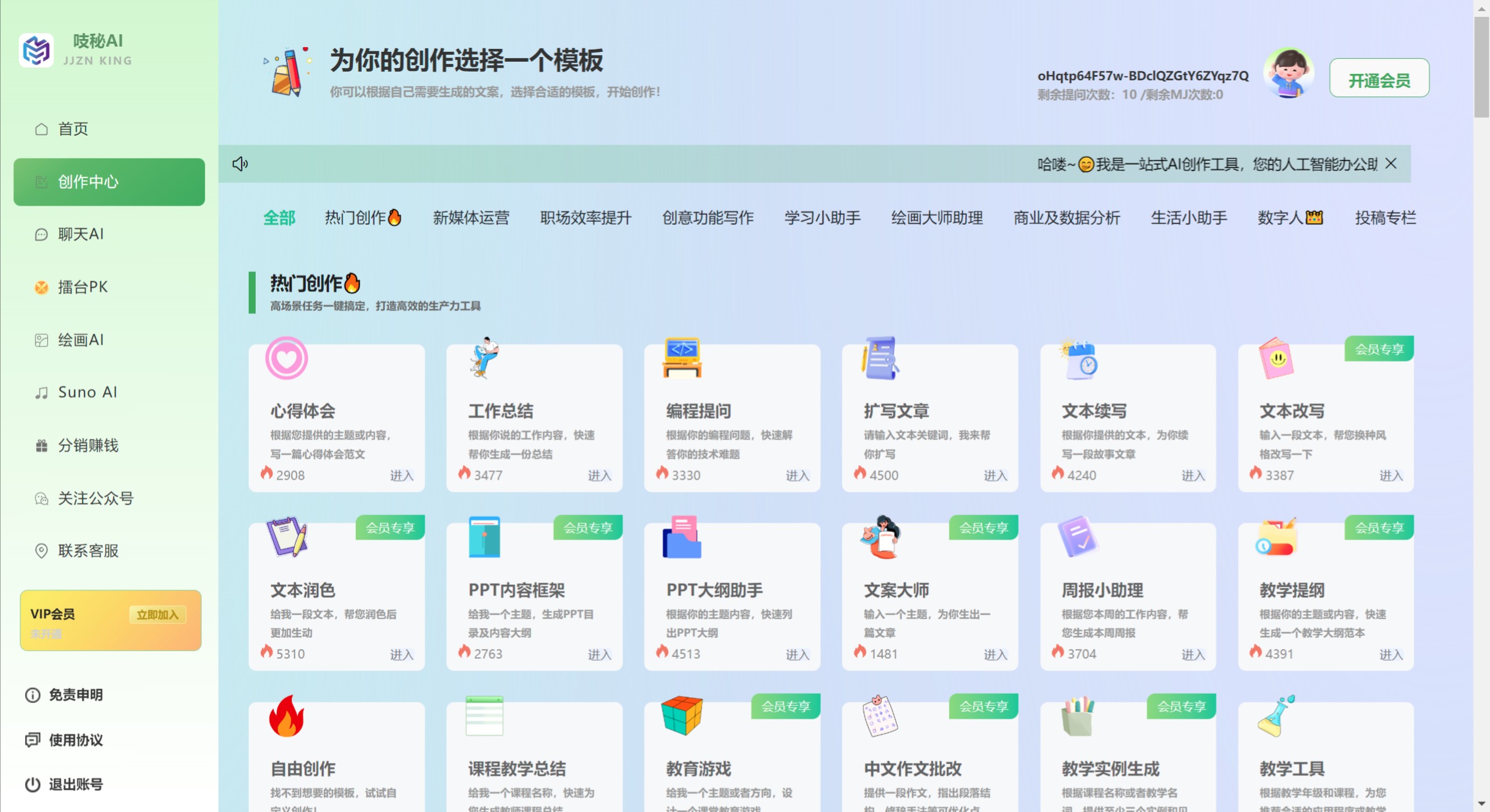 吱秘AI品特點(diǎn)