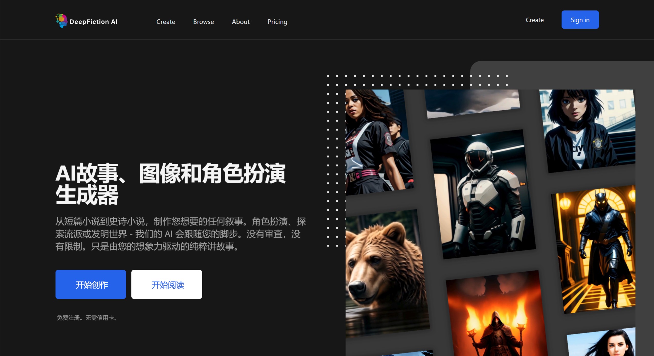 DeepFiction Ai主要特點 DeepFiction Ai主要特點