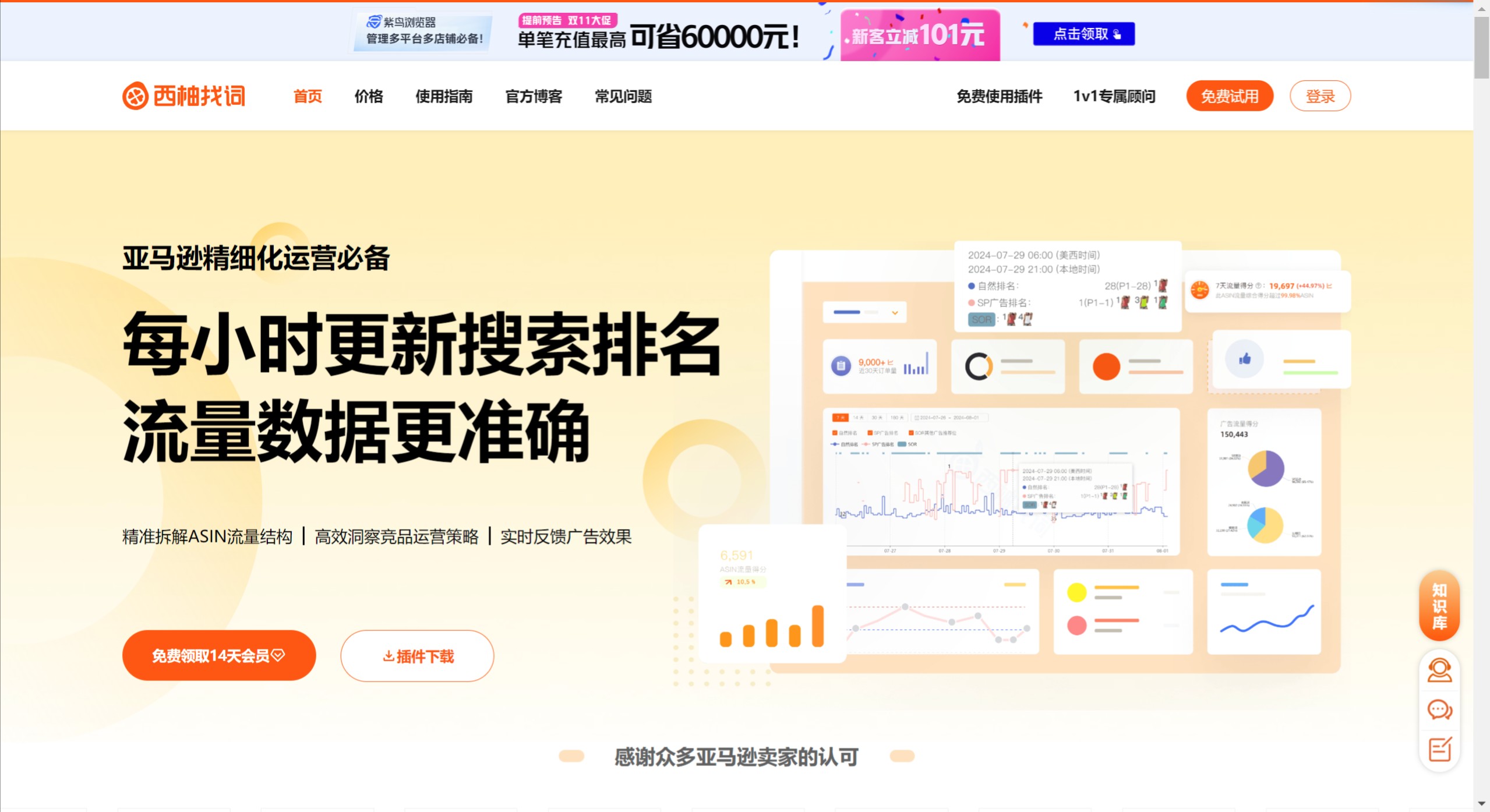 西柚找詞特點 (20).jpeg